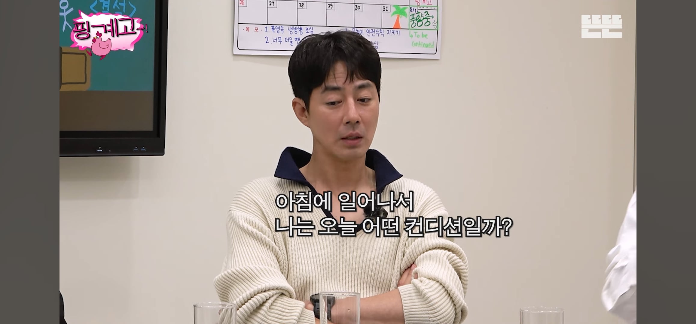 [핑계고] 조인성: 어떤 사람은 영어가 들려.. 근데 어떤 사람은 영어가 | 인스티즈