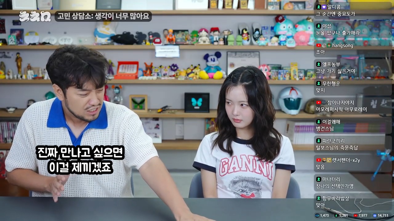 생각이 너무 많아 고민이라는 한로로 | 인스티즈
