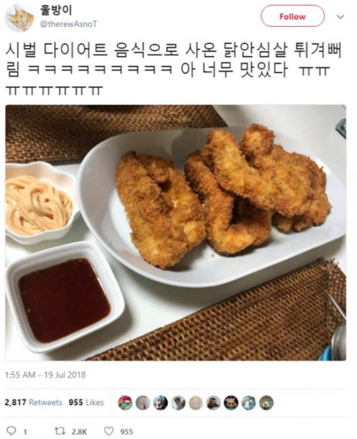 다이어트 하려고 닭안심 샀다 | 인스티즈
