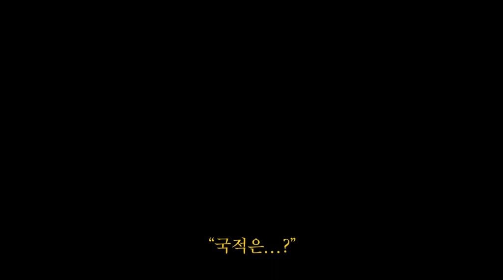 여권 없이 해외 나가는 조나단 | 인스티즈