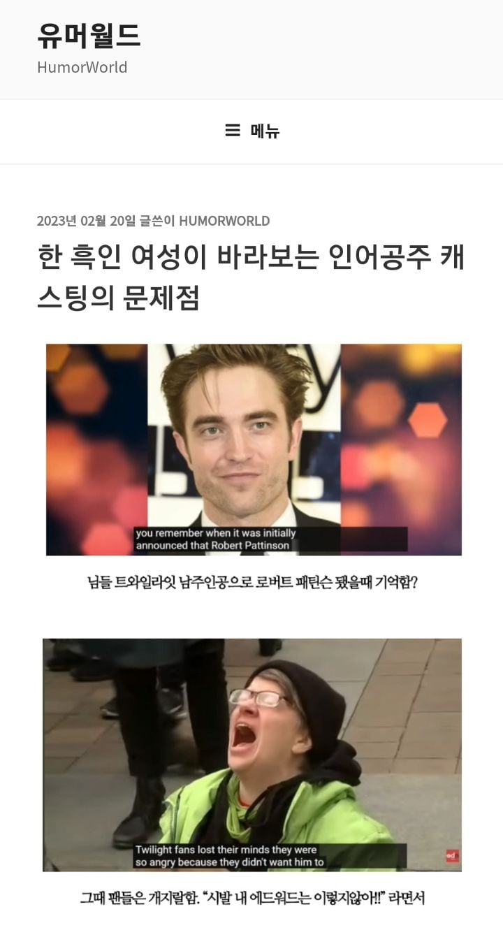 한 흑인 여성이 바라보는 인어공주 캐스팅의 문제점 | 인스티즈