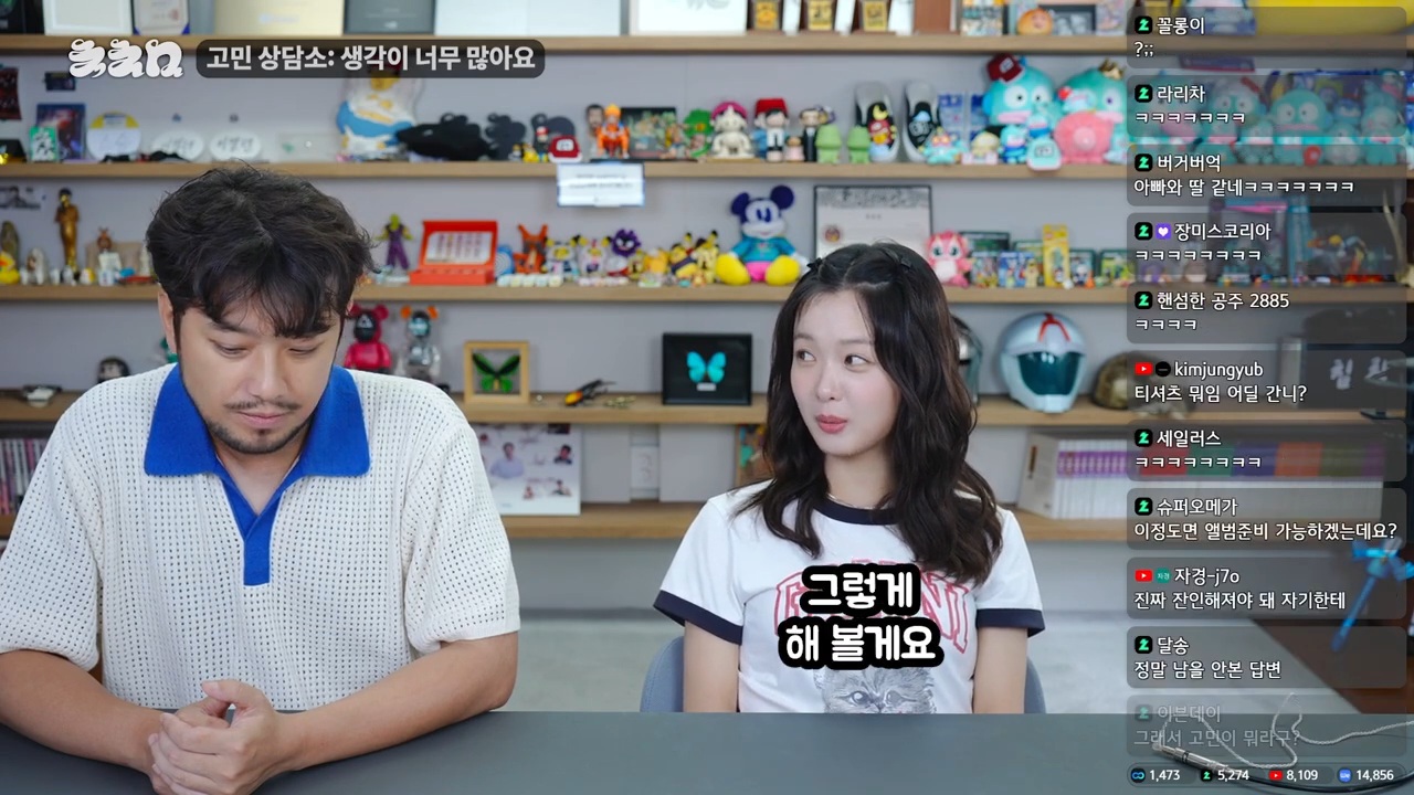 생각이 너무 많아 고민이라는 한로로 | 인스티즈