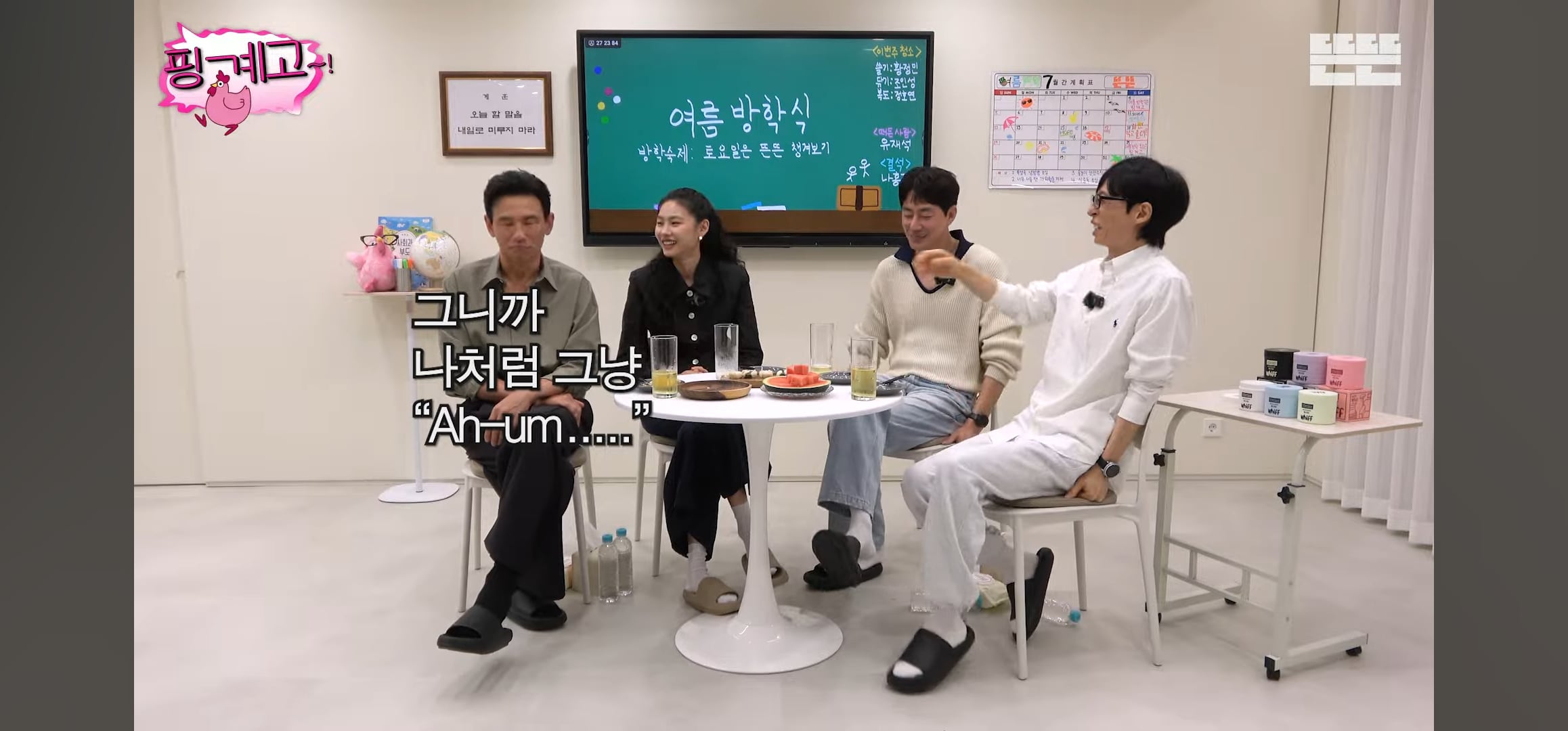 [핑계고] 조인성: 어떤 사람은 영어가 들려.. 근데 어떤 사람은 영어가 | 인스티즈