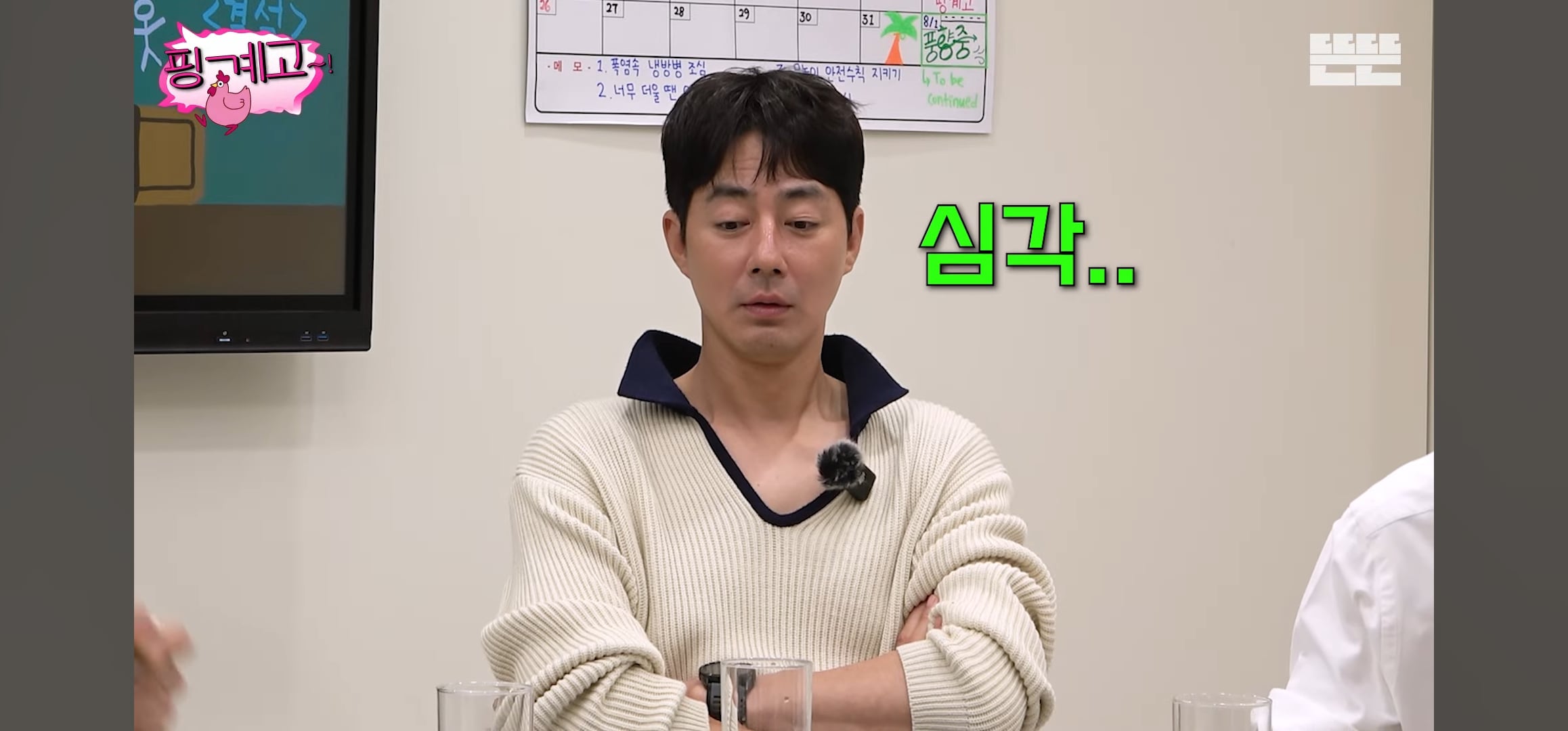 [핑계고] 조인성: 어떤 사람은 영어가 들려.. 근데 어떤 사람은 영어가 | 인스티즈