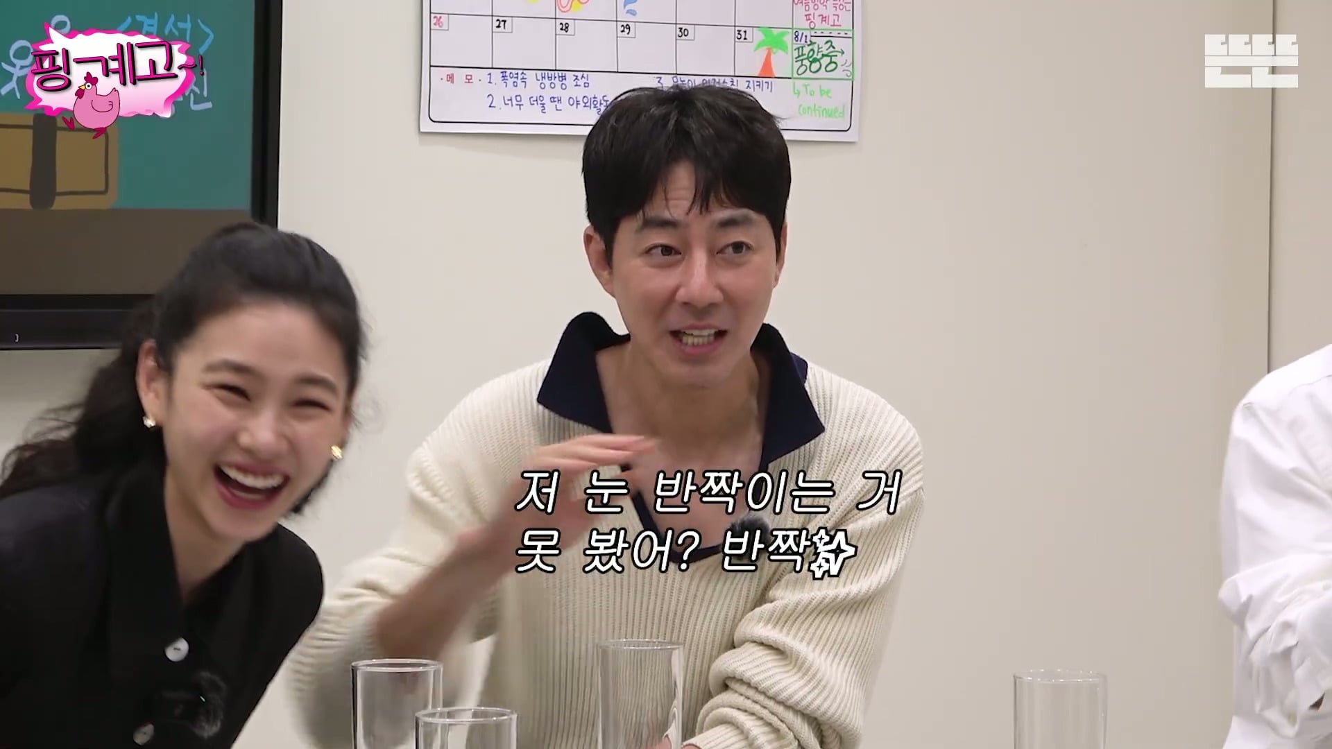 [핑계고] ??? : 너 이 분들이 그냥 가만~히 계시는거 같지??? | 인스티즈