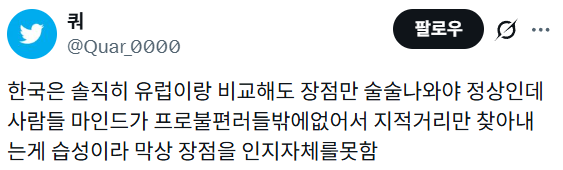 대혐한시대에 이런 태도를 갖고 살아야함 | 인스티즈