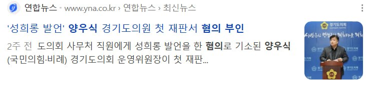 난리났던 경기도청vs경기도의회 new 근황 | 인스티즈