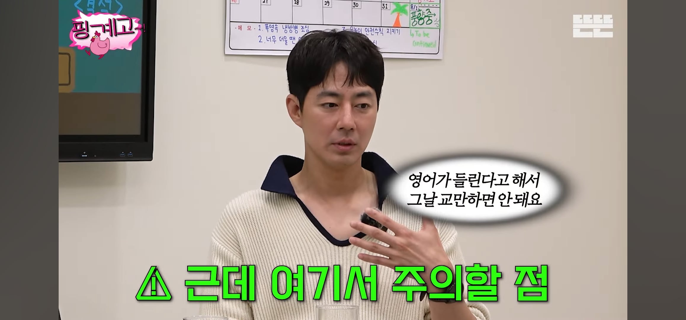 [핑계고] 조인성: 어떤 사람은 영어가 들려.. 근데 어떤 사람은 영어가 | 인스티즈