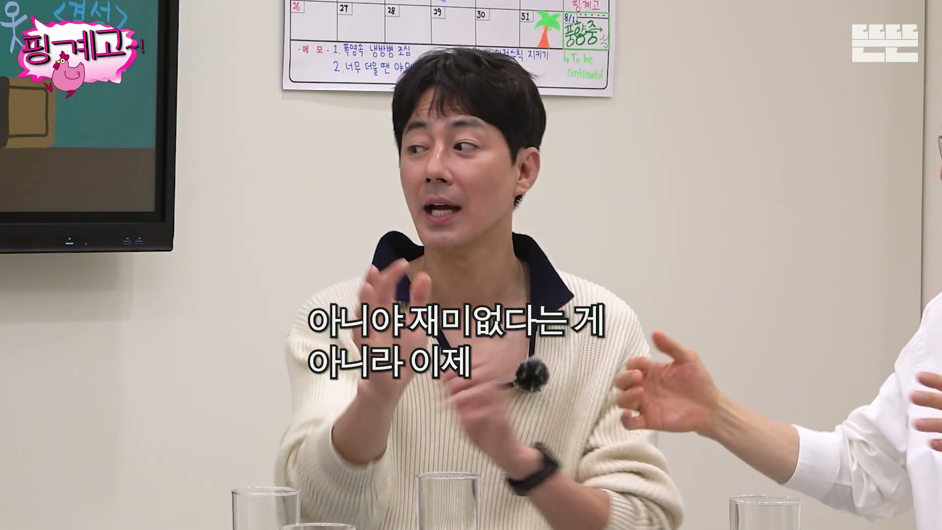 [핑계고] ??? : 너 이 분들이 그냥 가만~히 계시는거 같지??? | 인스티즈