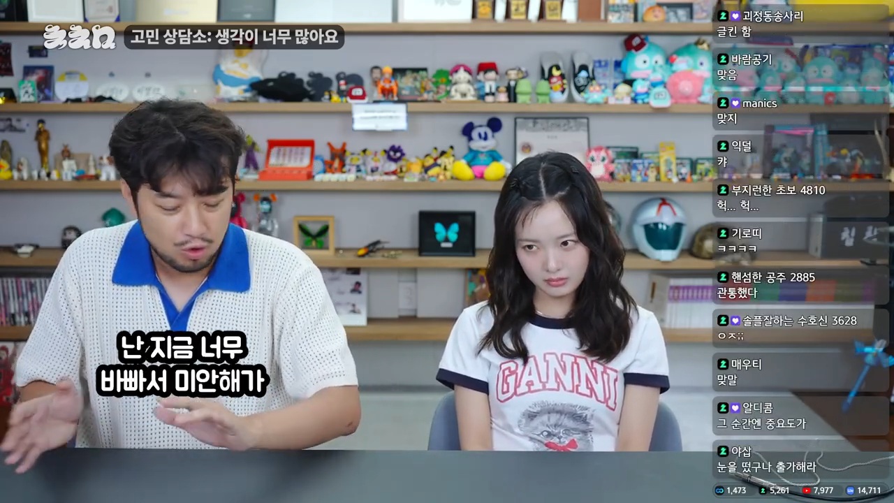 생각이 너무 많아 고민이라는 한로로 | 인스티즈