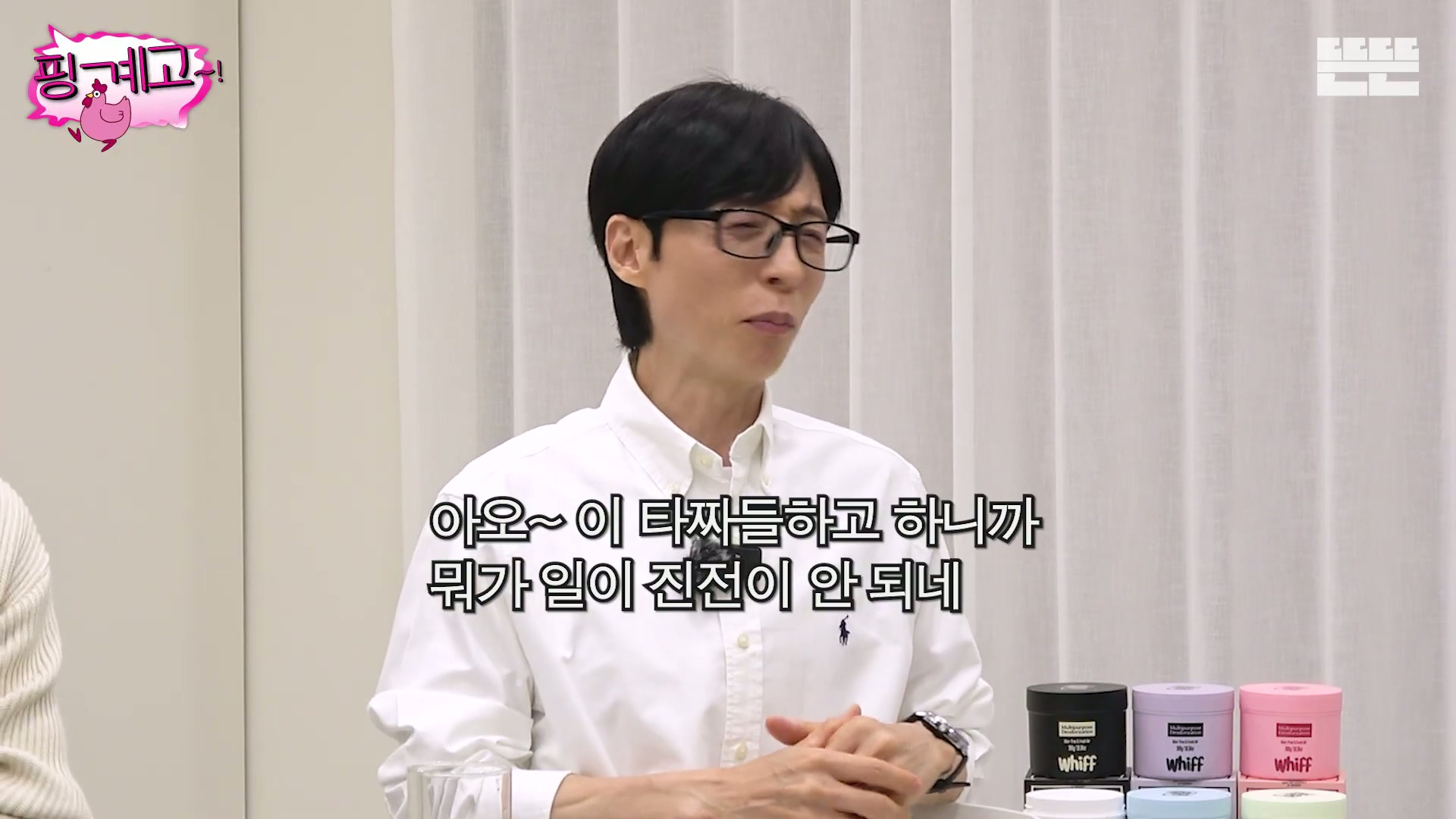 [핑계고] ??? : 너 이 분들이 그냥 가만~히 계시는거 같지??? | 인스티즈