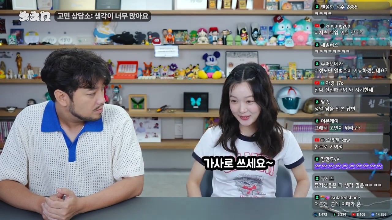생각이 너무 많아 고민이라는 한로로 | 인스티즈