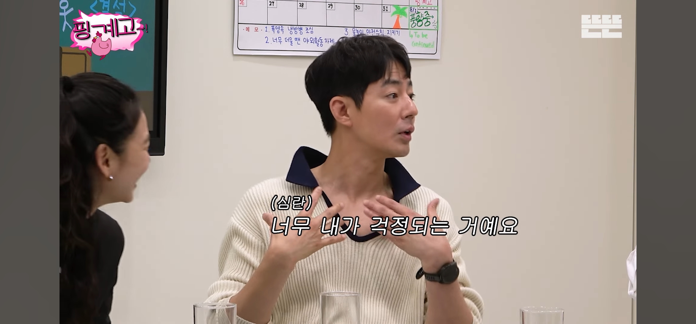 [핑계고] 조인성: 어떤 사람은 영어가 들려.. 근데 어떤 사람은 영어가 | 인스티즈