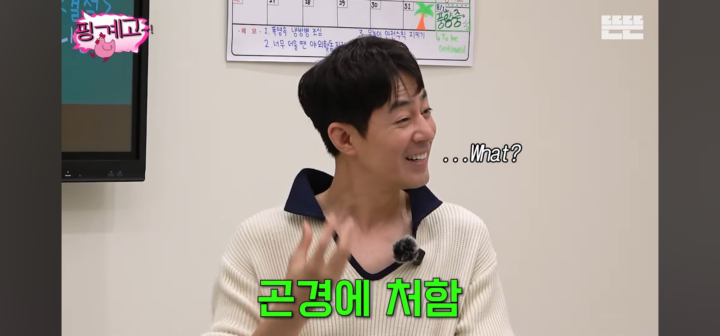 [핑계고] 조인성: 어떤 사람은 영어가 들려.. 근데 어떤 사람은 영어가 | 인스티즈