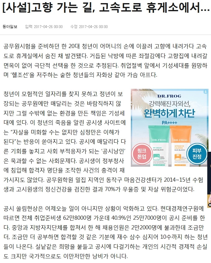 공무원시험으로 인해 자살하는 수험생들 | 인스티즈