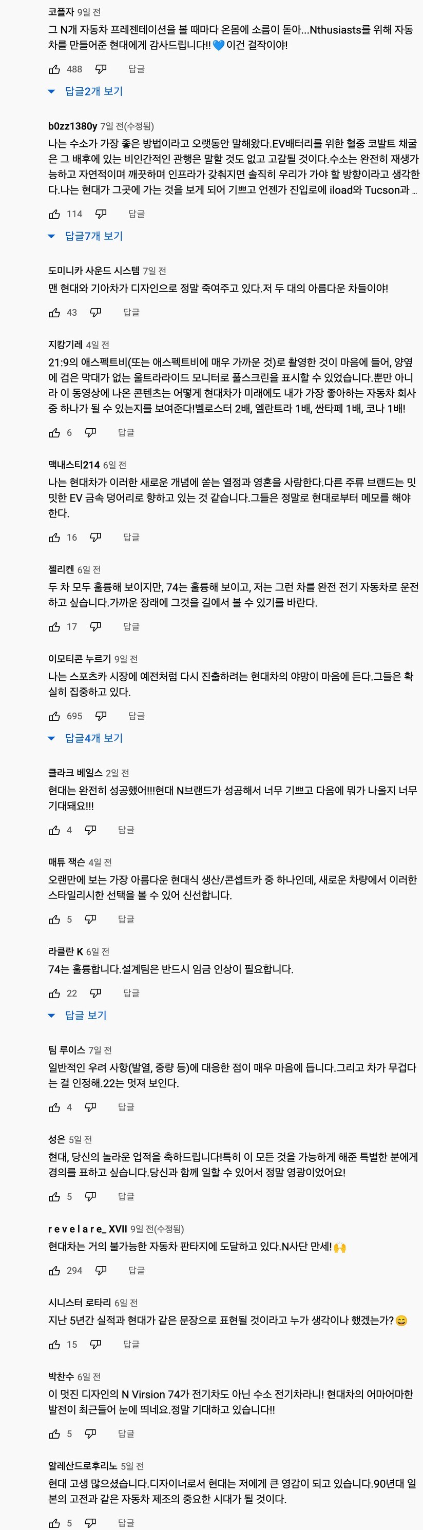 최근 공개하고 해외에서 반응 터진 현대 자동차 새로운 컨셉카.jpg | 인스티즈