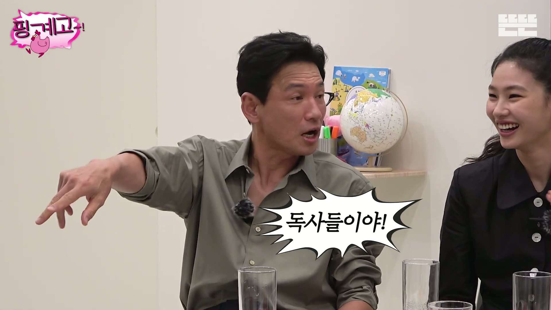 [핑계고] ??? : 너 이 분들이 그냥 가만~히 계시는거 같지??? | 인스티즈