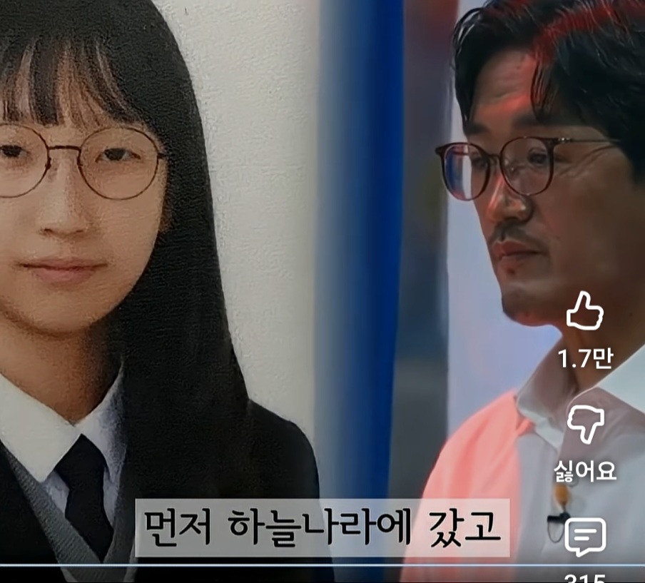 하늘나라 간 딸이 좋아하는 음식 맞춘 윤대만 무당 | 인스티즈
