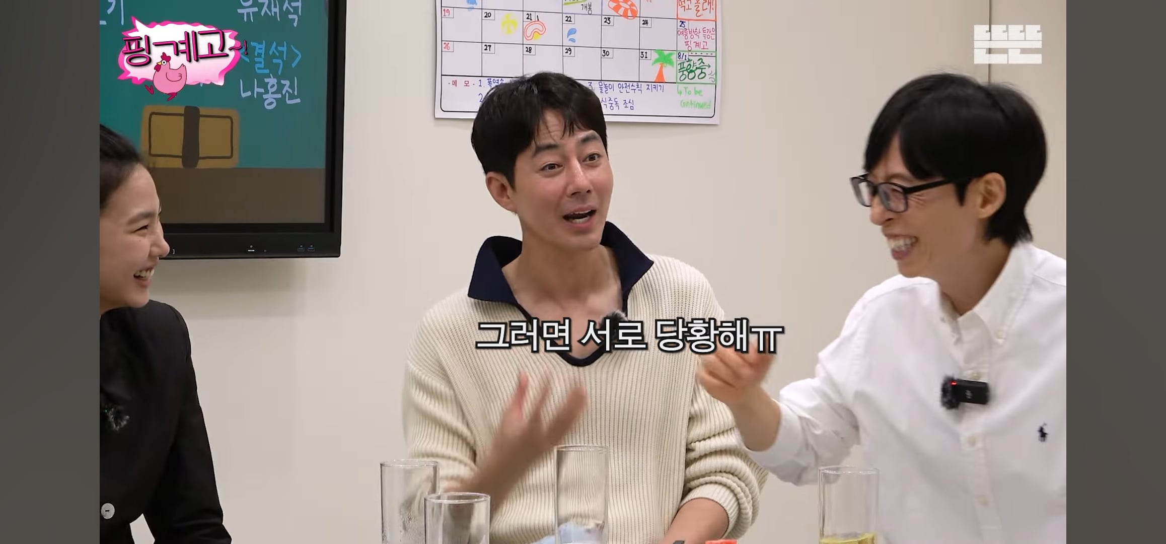 [핑계고] 조인성: 어떤 사람은 영어가 들려.. 근데 어떤 사람은 영어가 | 인스티즈