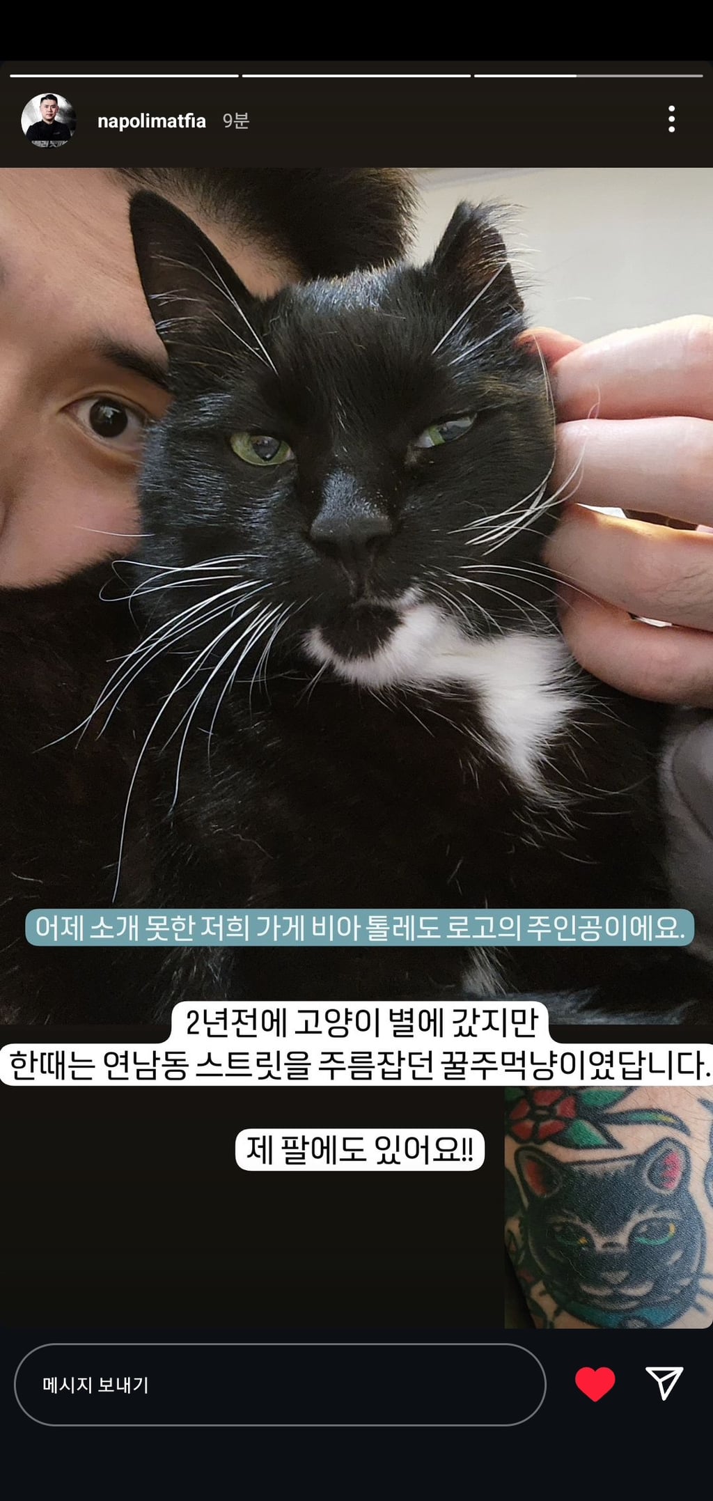 실시간 흑백요리사 나폴리 맛피아 인스스 | 인스티즈