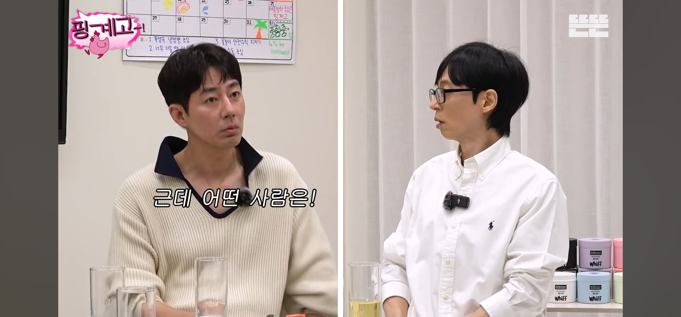 [핑계고] 조인성: 어떤 사람은 영어가 들려.. 근데 어떤 사람은 영어가 | 인스티즈