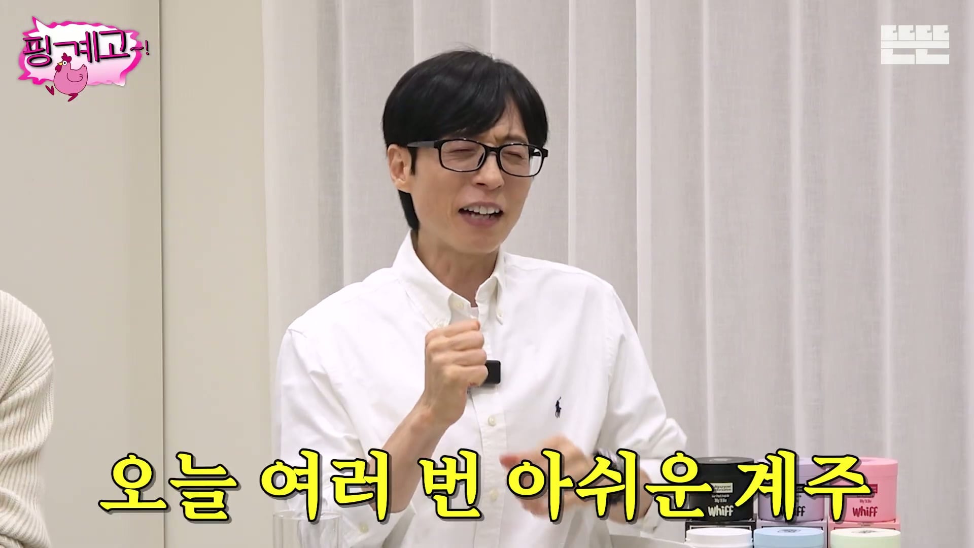 [핑계고] ??? : 너 이 분들이 그냥 가만~히 계시는거 같지??? | 인스티즈