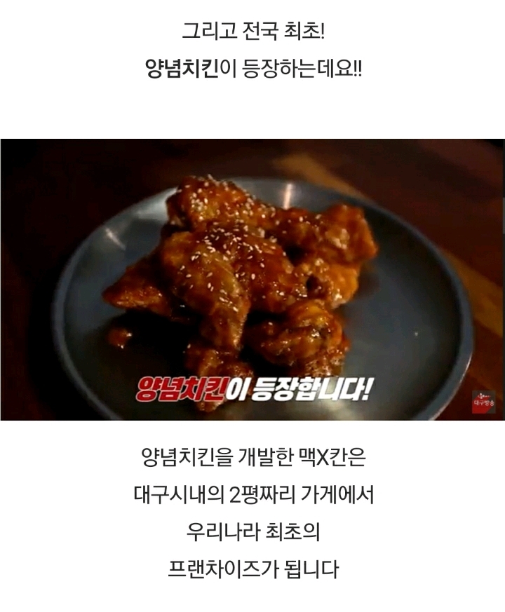 대구에서 치맥 페스티벌이 열리는 이유 | 인스티즈