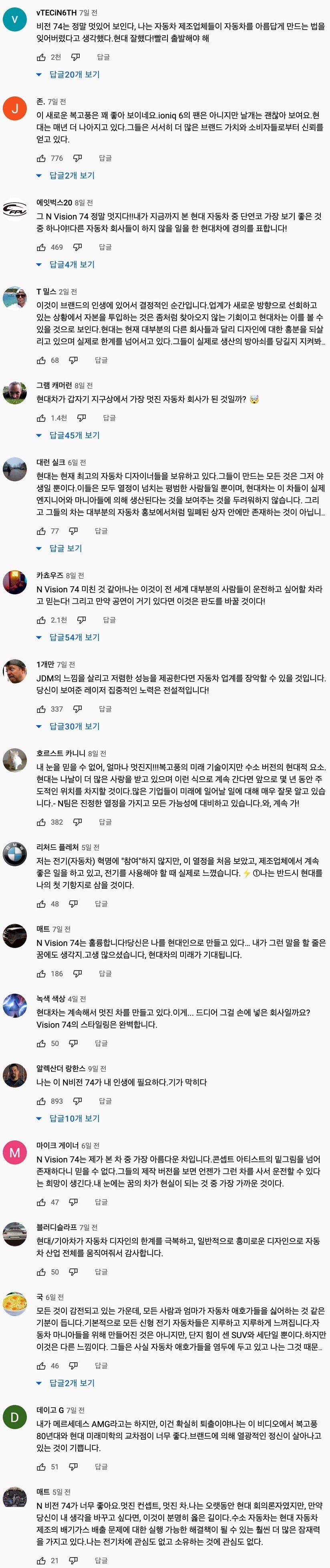 최근 공개하고 해외에서 반응 터진 현대 자동차 새로운 컨셉카.jpg | 인스티즈