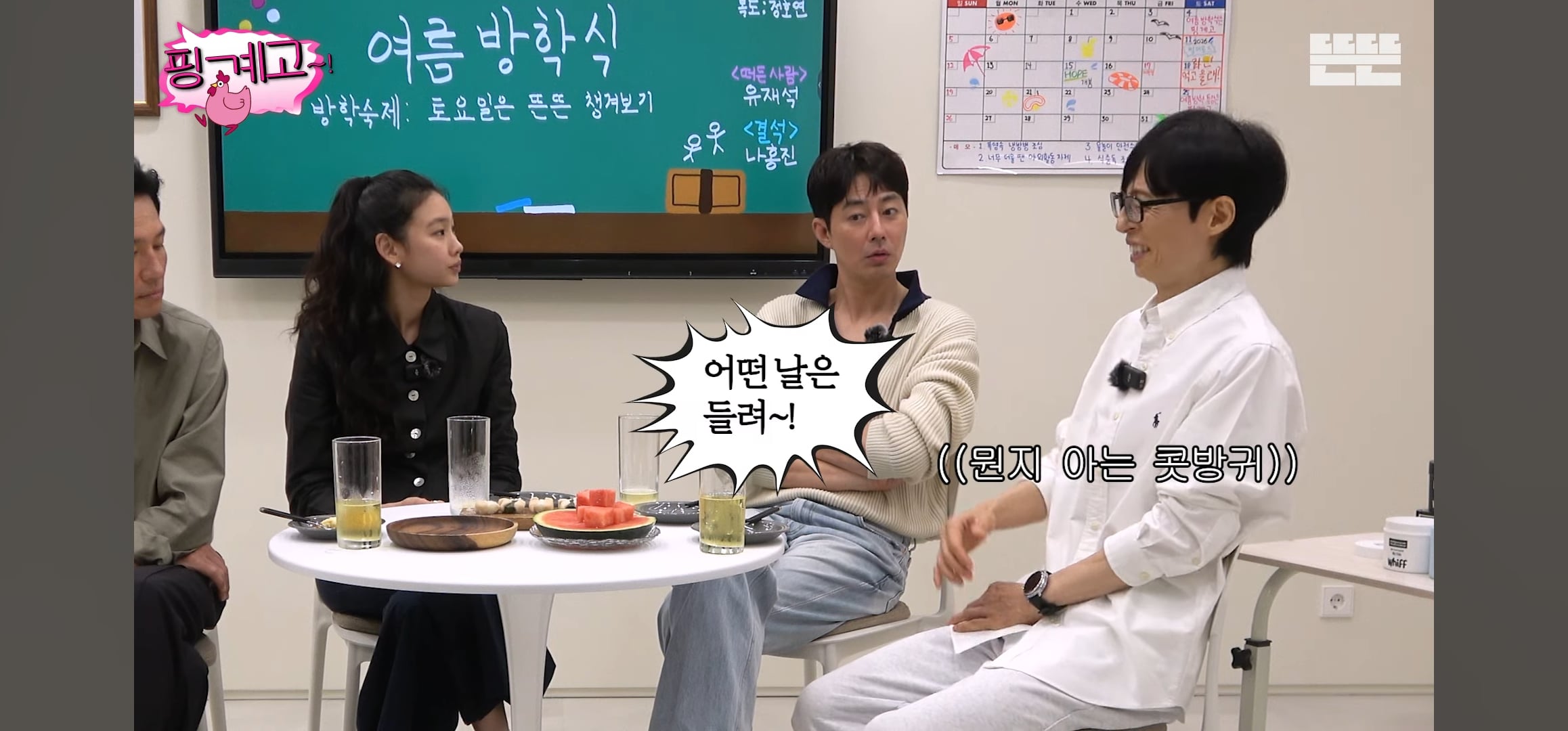 [핑계고] 조인성: 어떤 사람은 영어가 들려.. 근데 어떤 사람은 영어가 | 인스티즈