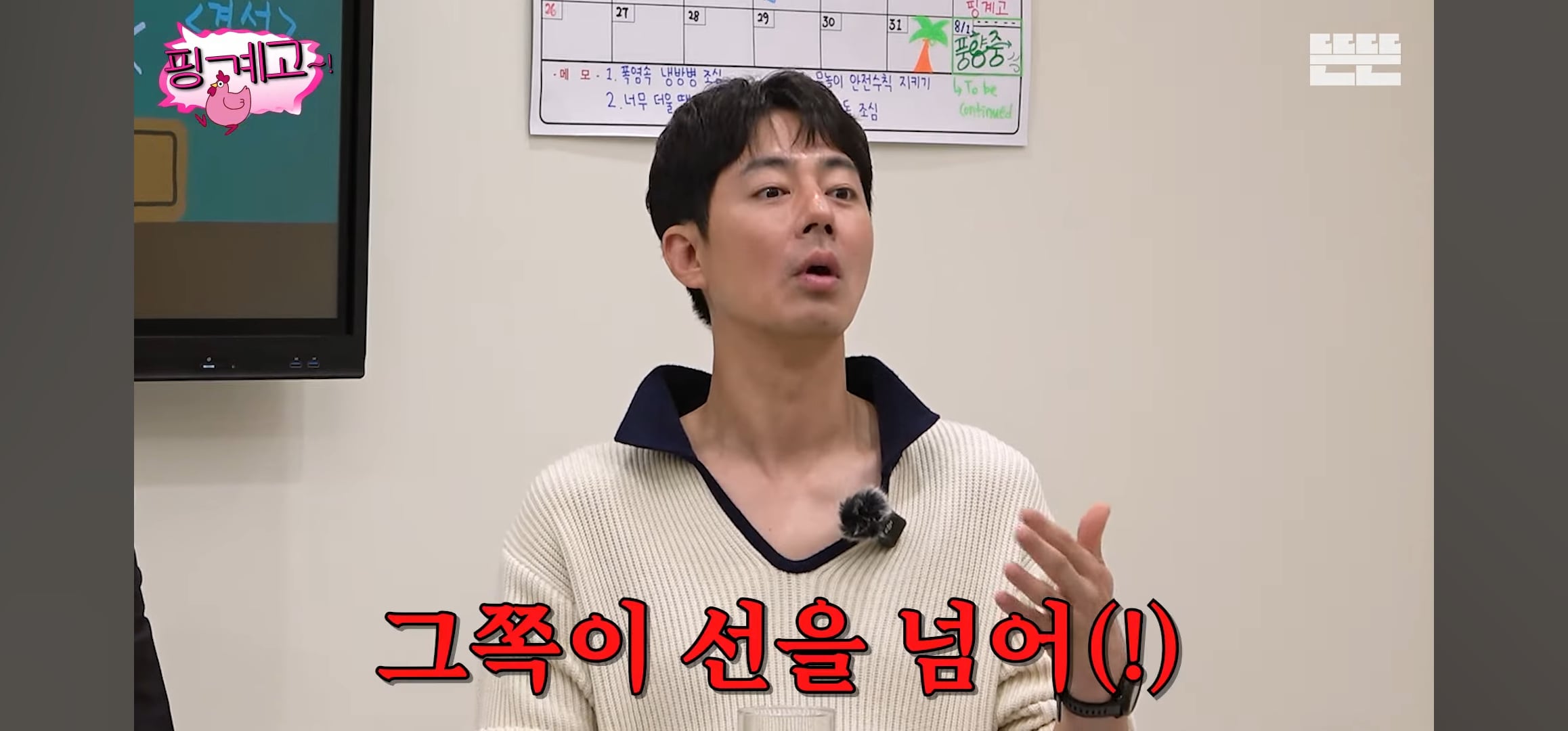 [핑계고] 조인성: 어떤 사람은 영어가 들려.. 근데 어떤 사람은 영어가 | 인스티즈