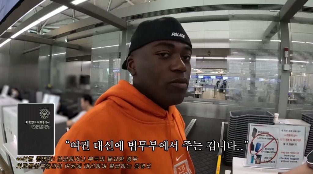 여권 없이 해외 나가는 조나단 | 인스티즈