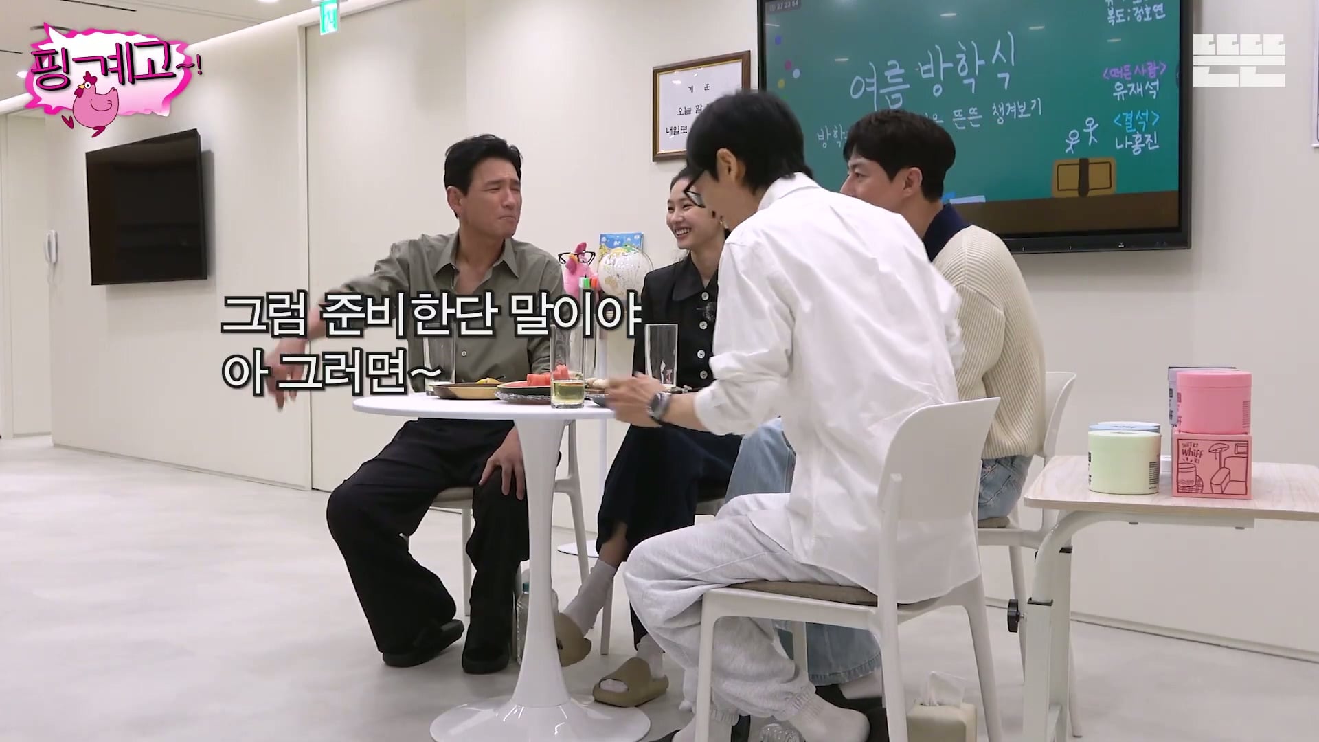 [핑계고] ??? : 너 이 분들이 그냥 가만~히 계시는거 같지??? | 인스티즈