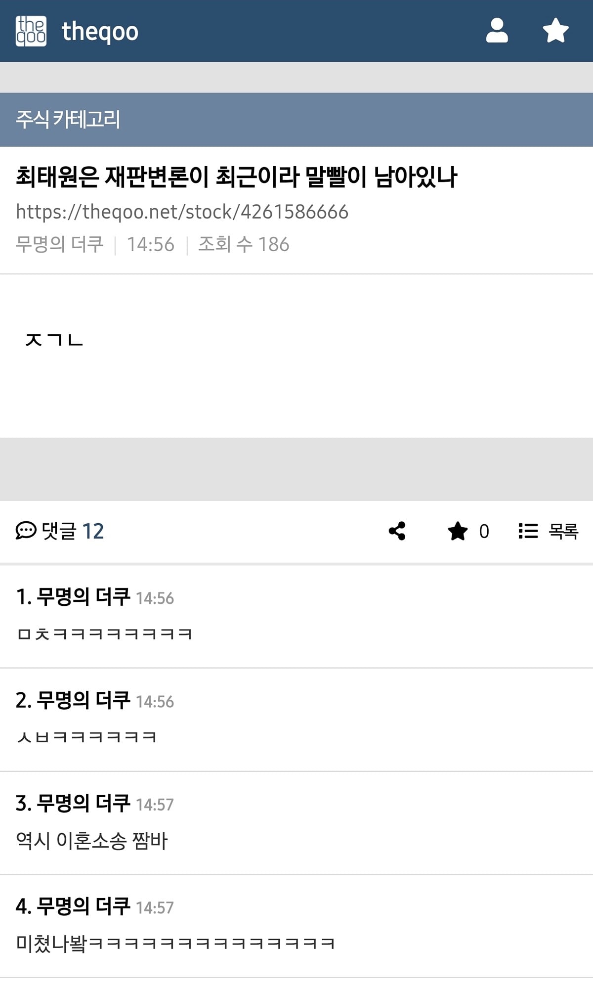 최태원이 발표 잘하는 이유 주방 분석 | 인스티즈