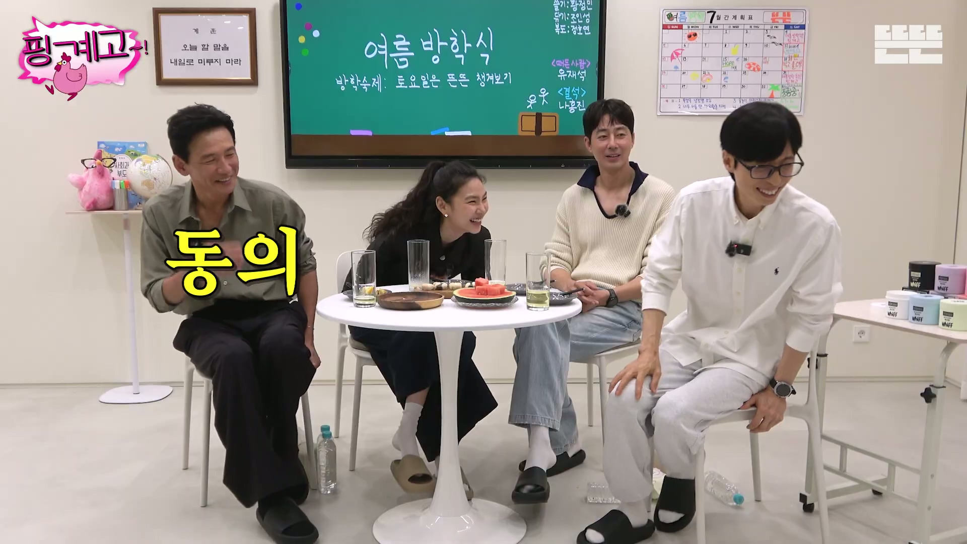 [핑계고] ??? : 너 이 분들이 그냥 가만~히 계시는거 같지??? | 인스티즈