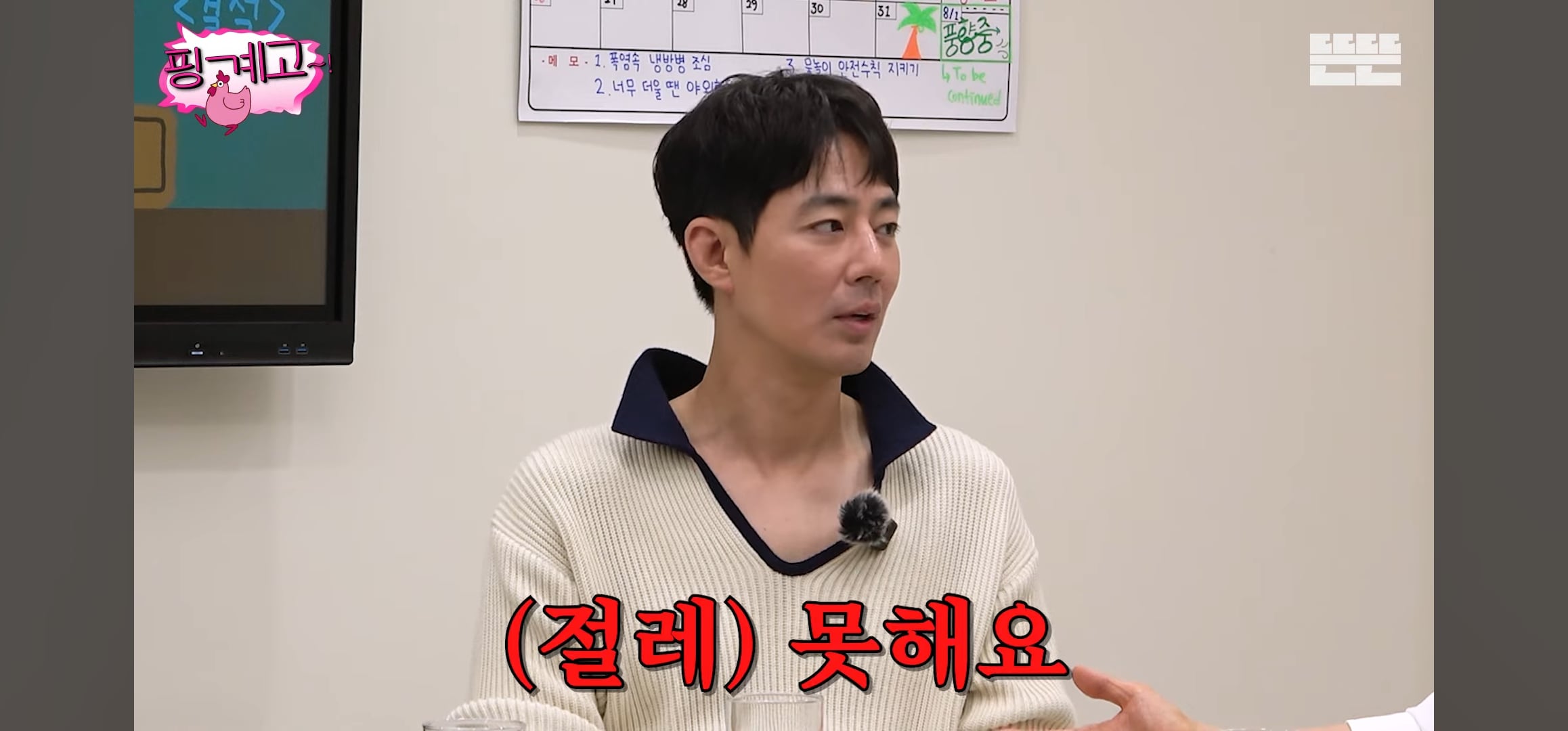 [핑계고] 조인성: 어떤 사람은 영어가 들려.. 근데 어떤 사람은 영어가 | 인스티즈