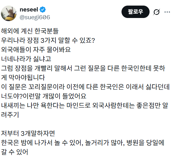 대혐한시대에 이런 태도를 갖고 살아야함 | 인스티즈