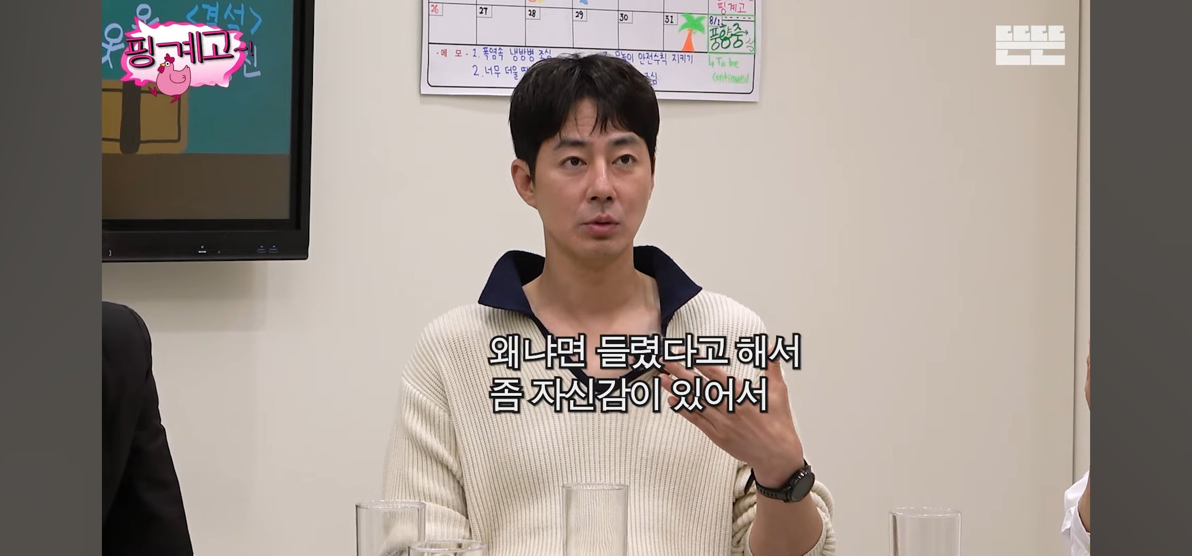 [핑계고] 조인성: 어떤 사람은 영어가 들려.. 근데 어떤 사람은 영어가 | 인스티즈