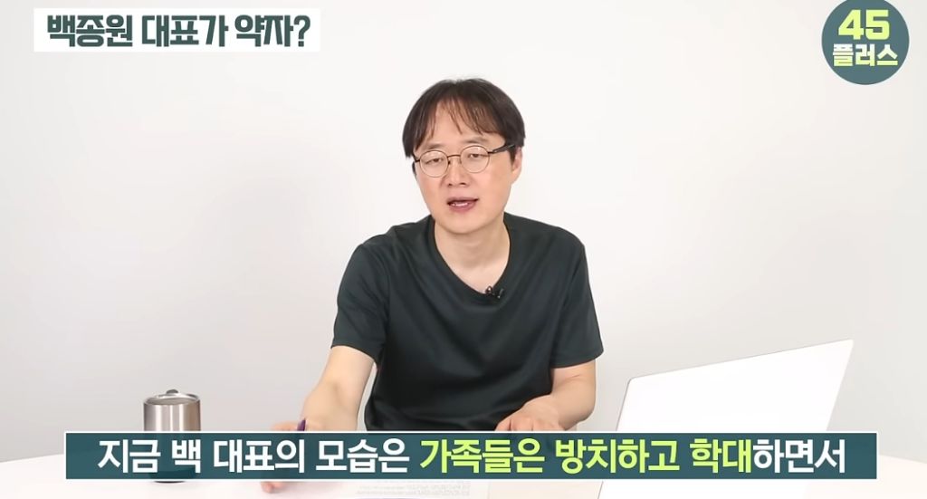 mbc pd출신 유튜버가 백종원을 저격한 이유 | 인스티즈