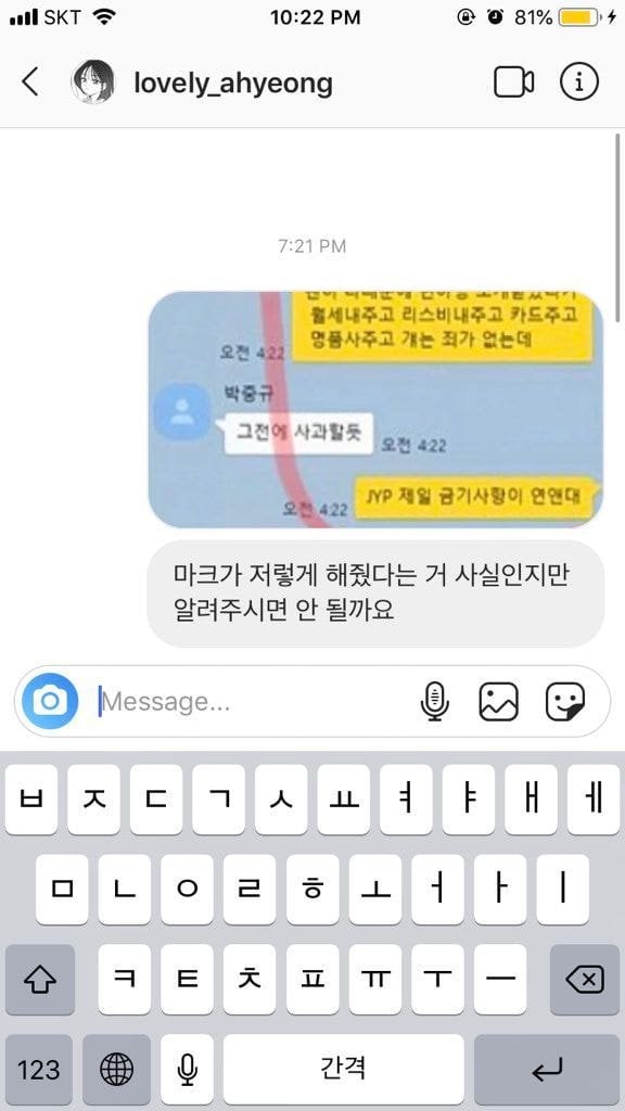 '아프리카 버닝썬 논란' 에 연루된 연예인 카톡 공개.txt | 인스티즈