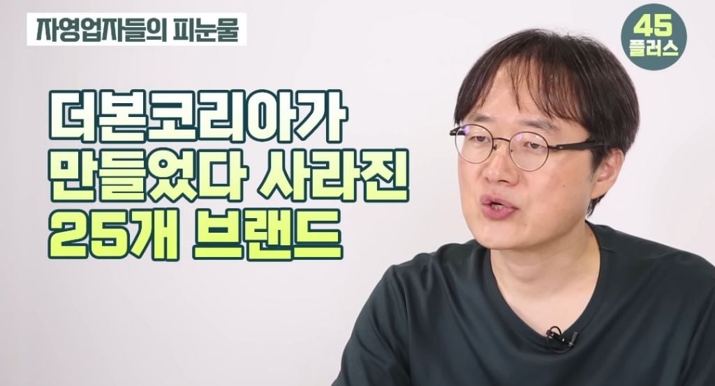 mbc pd출신 유튜버가 백종원을 저격한 이유 | 인스티즈