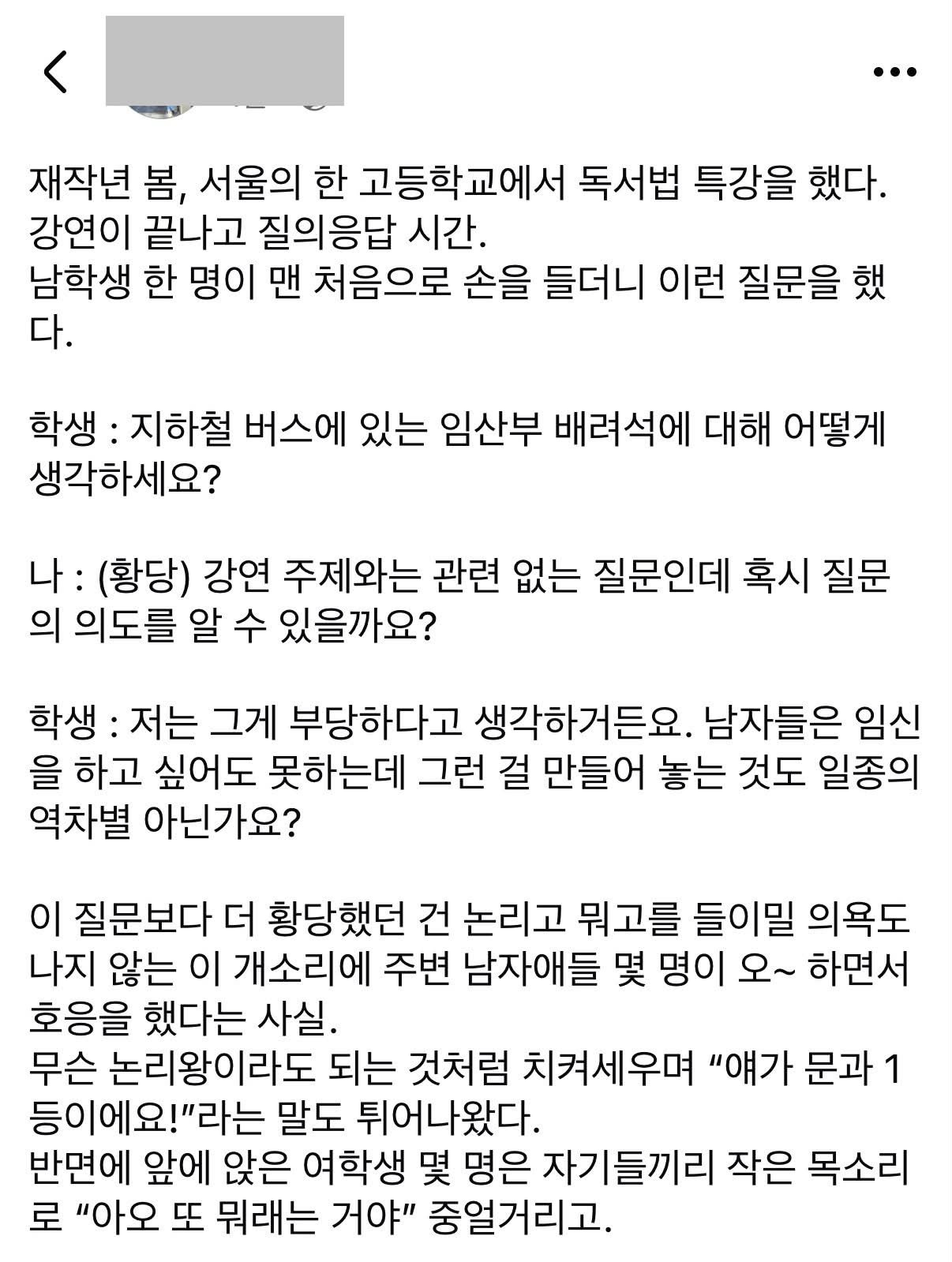 ??? : 지하철 버스에 있는 임산부 배려석에 대해 어떻게 생각하세요? | 인스티즈