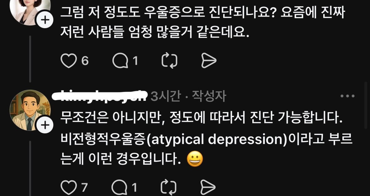 요즘 젊은층에서 나타난다는 우울증 형태 | 인스티즈