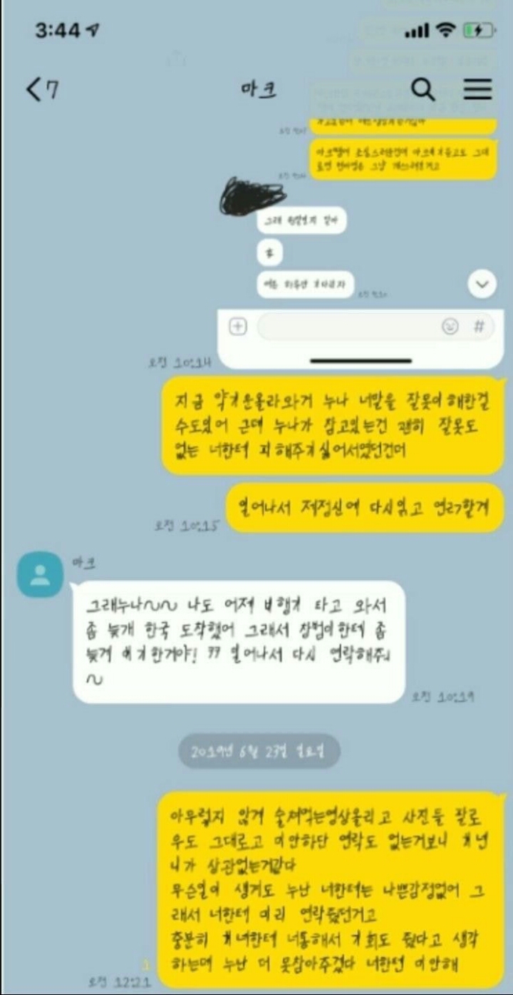 '아프리카 버닝썬 논란' 에 연루된 연예인 카톡 공개.txt | 인스티즈