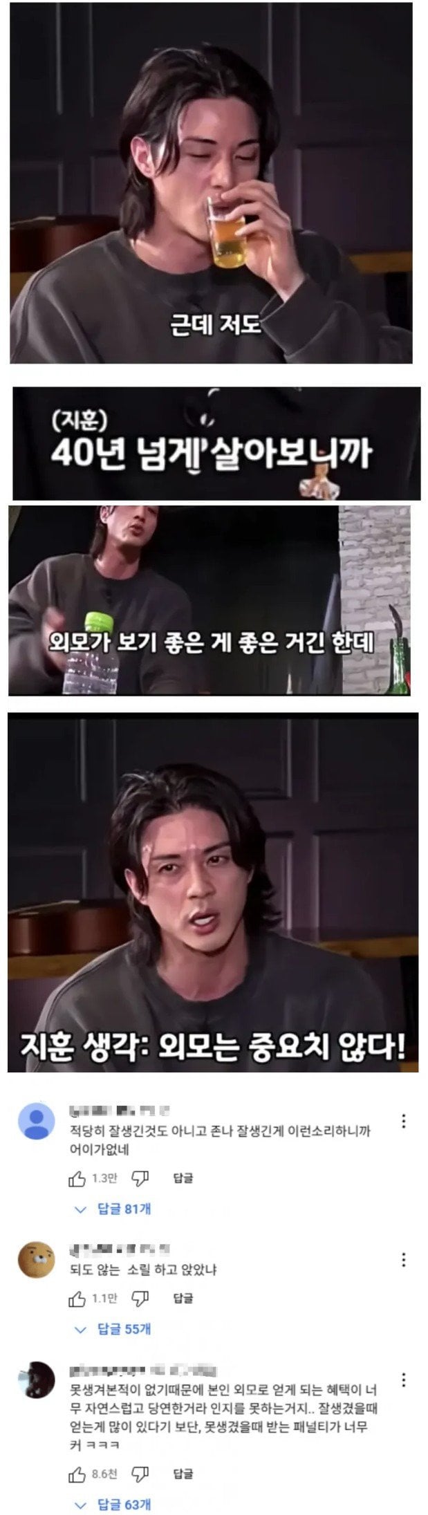 40세 넘어보니 외모는 중요치 않아요 | 인스티즈