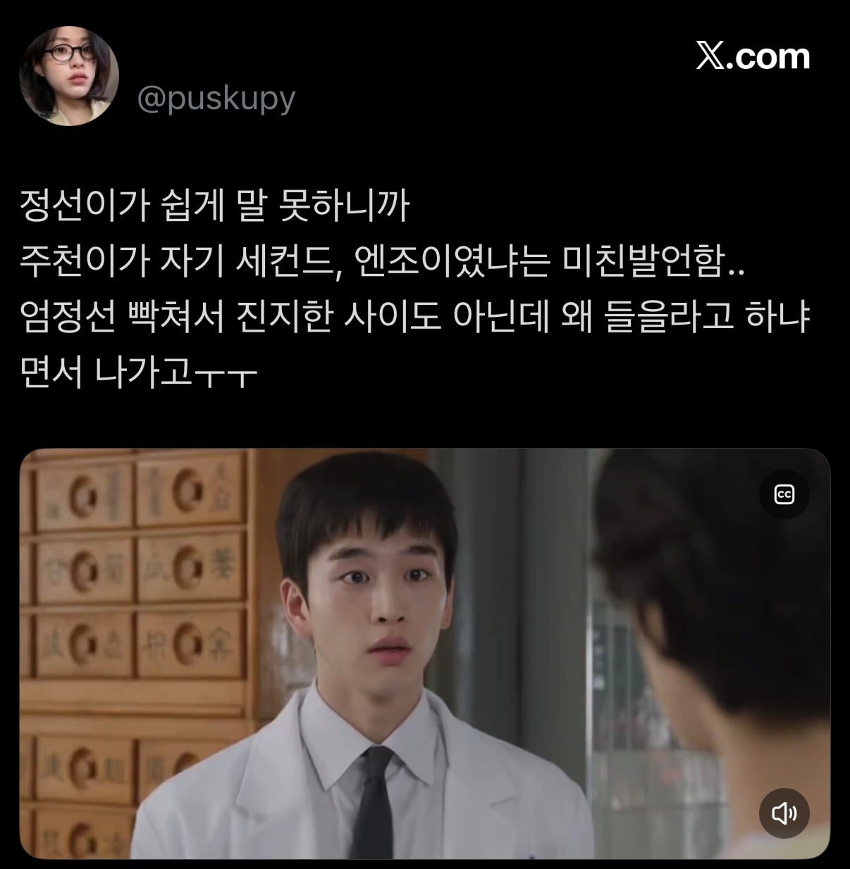 닥터 섬보이 귀여운 연상연하 커플ㅋㅋ | 인스티즈