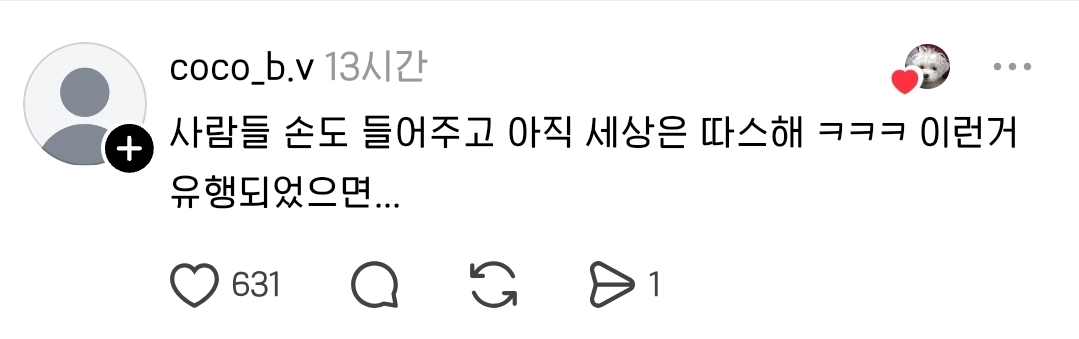 용기 있는 자가 자리를 얻는다 | 인스티즈