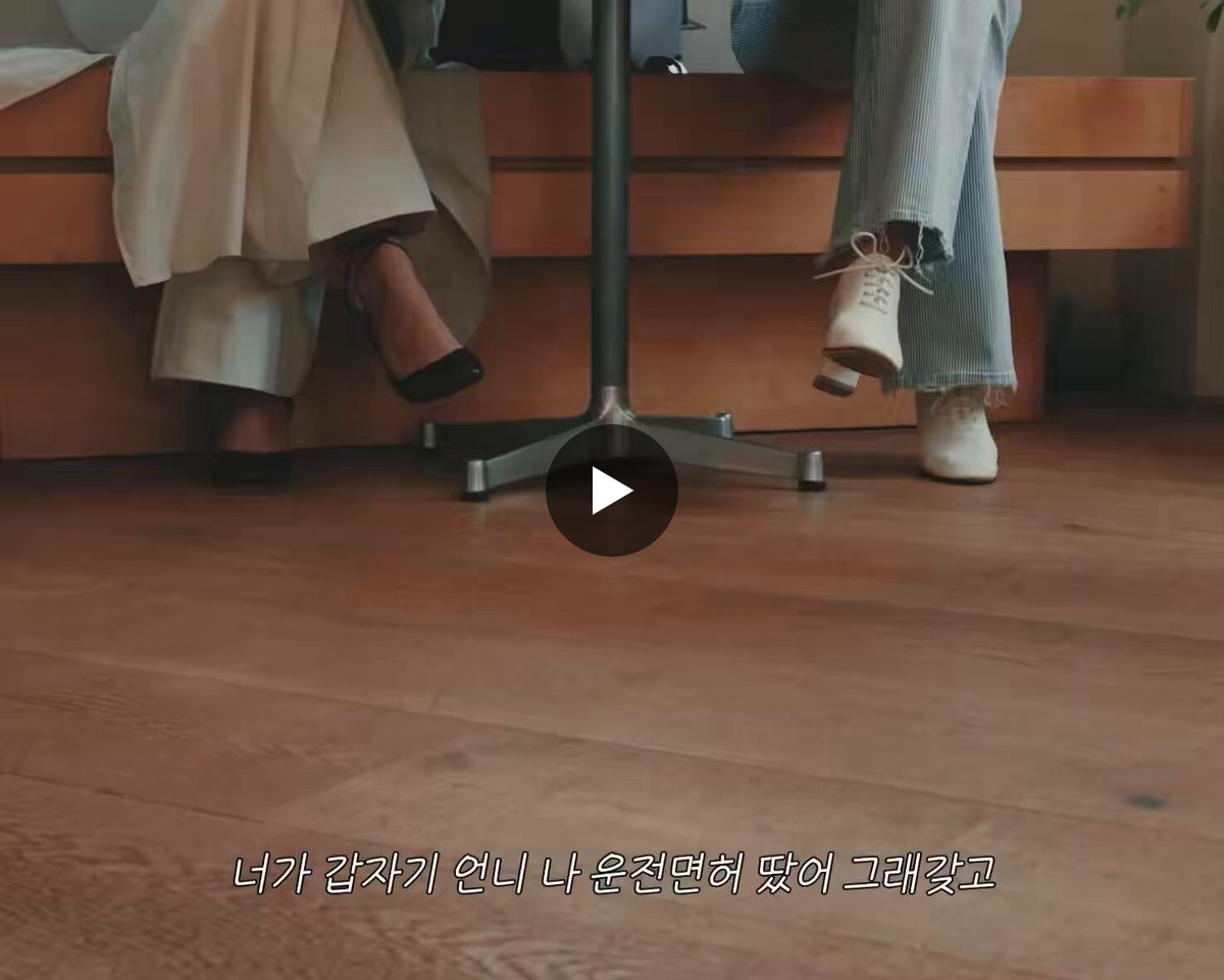 운전면허 따고 공효진한테 자랑했던 신민아 | 인스티즈
