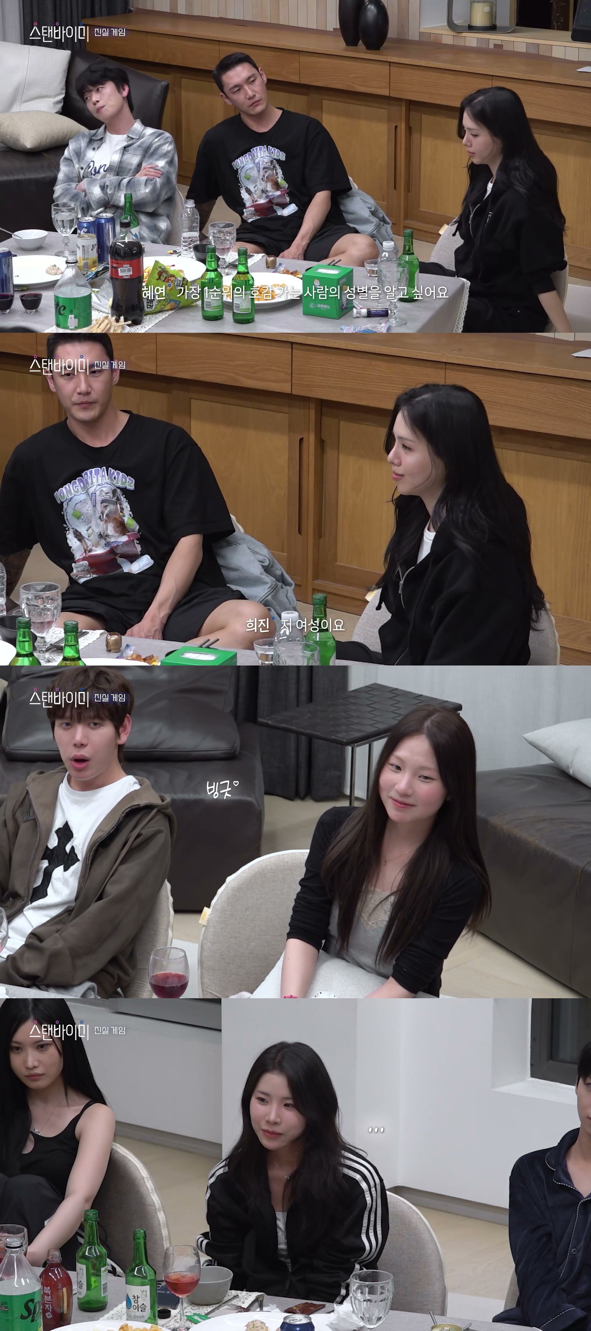 (요즘 핫하다는 바이연프 맛도리 여여조합(살짝 ㅅㅍ?) | 인스티즈