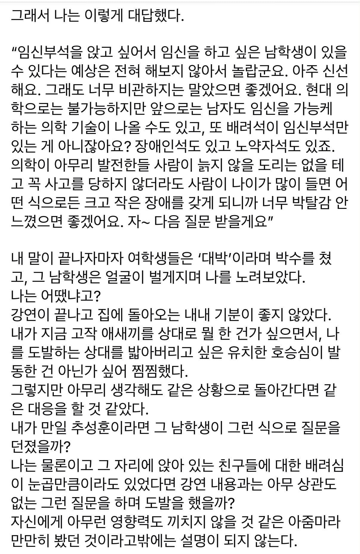 ??? : 지하철 버스에 있는 임산부 배려석에 대해 어떻게 생각하세요? | 인스티즈