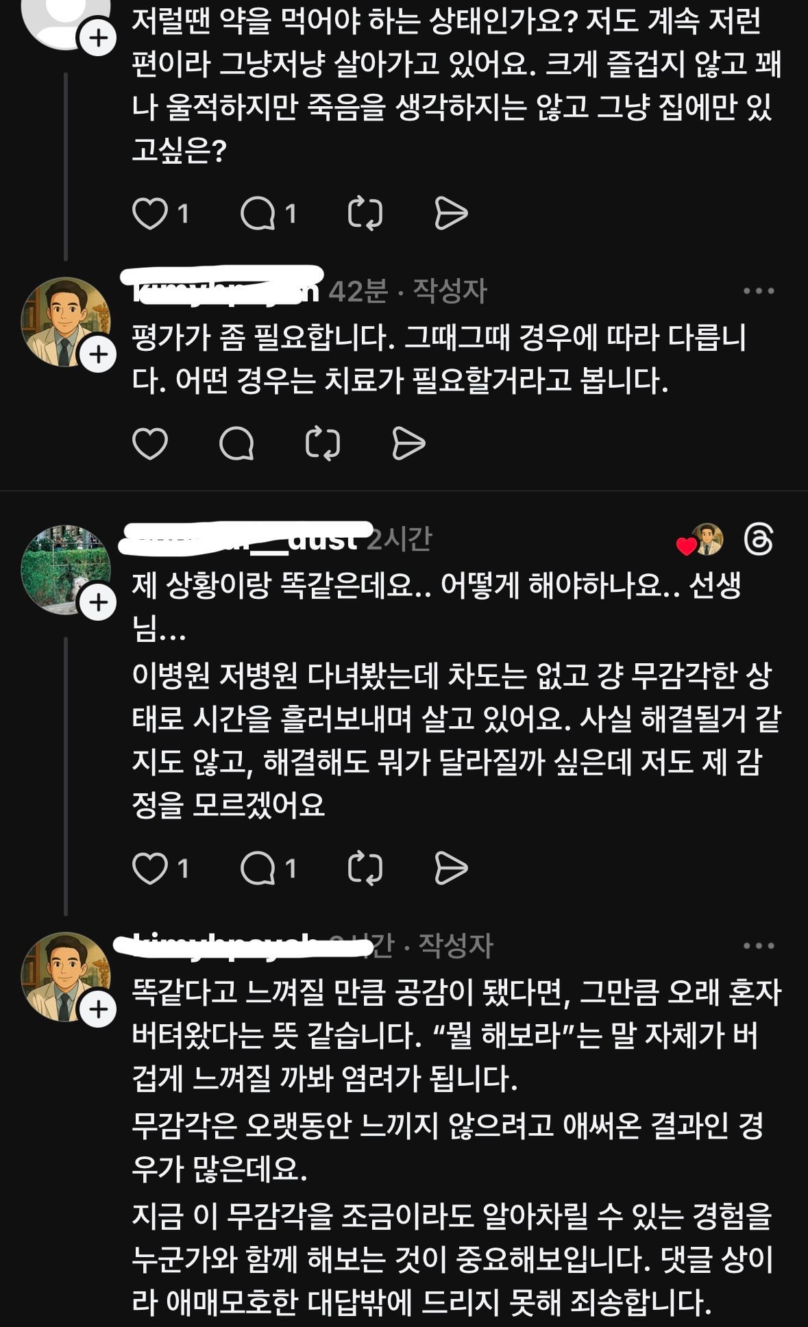 요즘 젊은층에서 나타난다는 우울증 형태 | 인스티즈